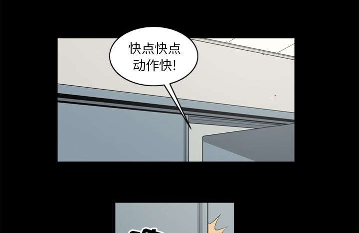 《猛龙回乡》第74话 第8页