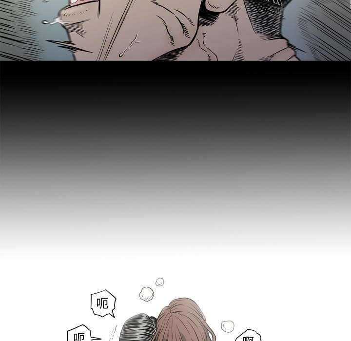 《猛龙回乡》第71话 第12页