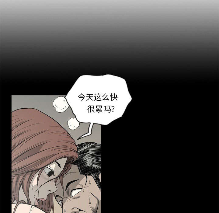 《猛龙回乡》第71话 第14页