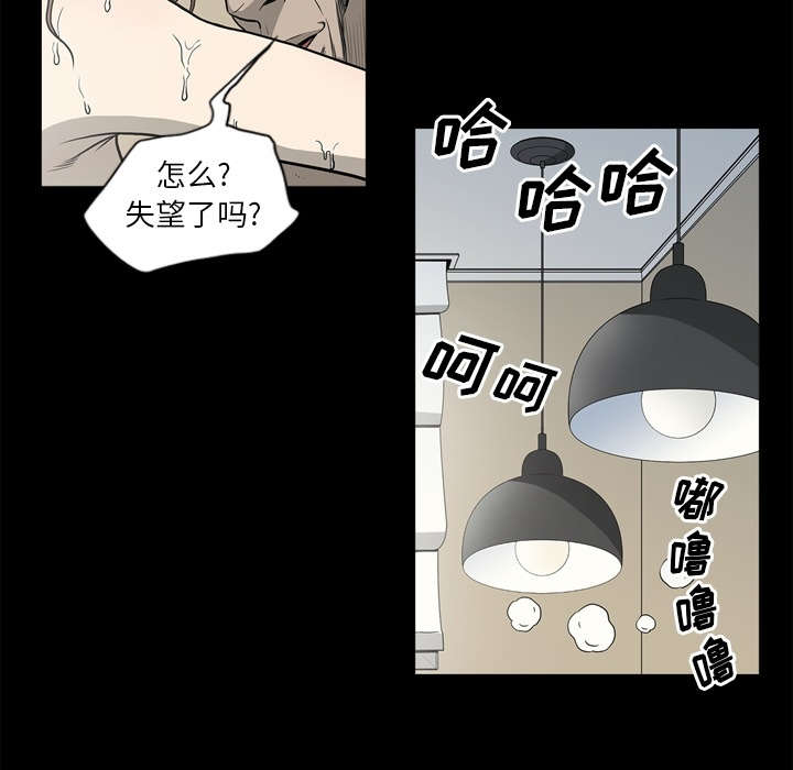 《猛龙回乡》第71话 第15页