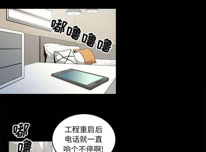 《猛龙回乡》第71话 第16页