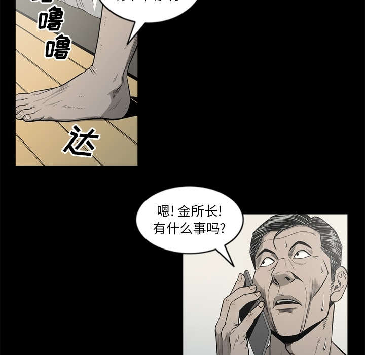 《猛龙回乡》第71话 第17页
