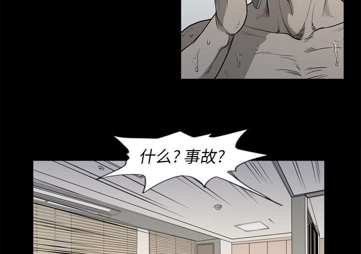 《猛龙回乡》第71话 第18页
