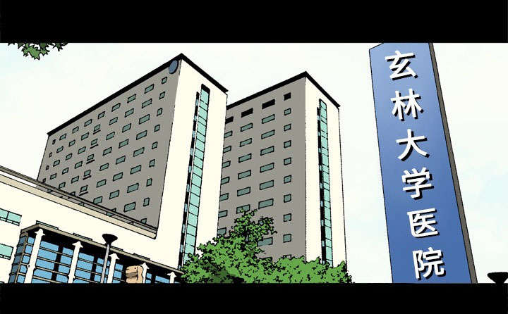 《猛龙回乡》第71话 第1页