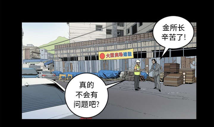 《猛龙回乡》第71话 第26页