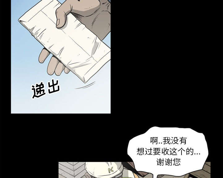 《猛龙回乡》第71话 第28页