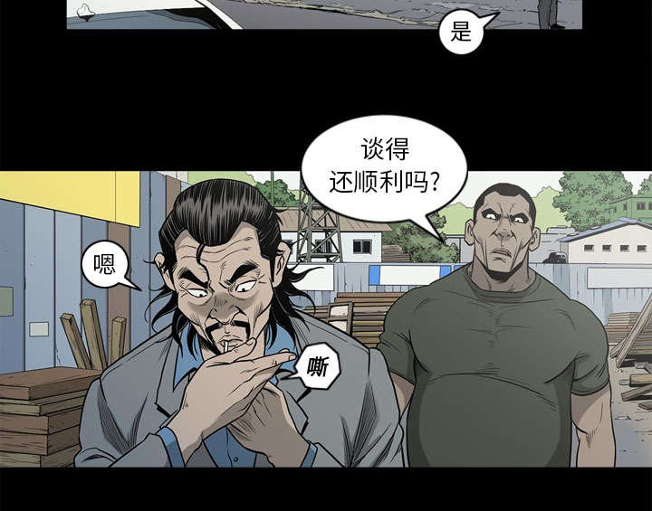 《猛龙回乡》第71话 第30页