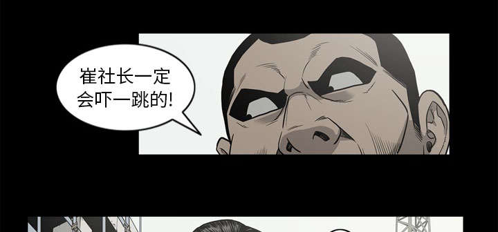 《猛龙回乡》第71话 第31页