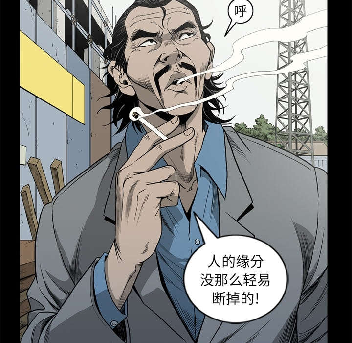 《猛龙回乡》第71话 第32页