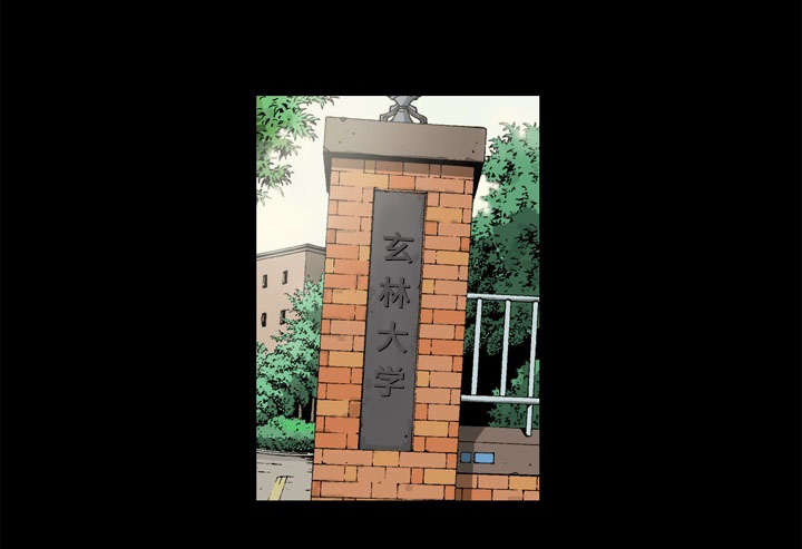 《猛龙回乡》第71话 第35页