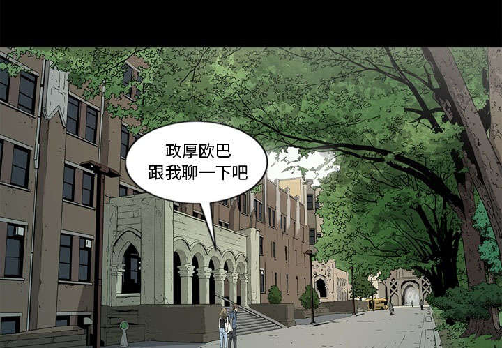 《猛龙回乡》第71话 第36页