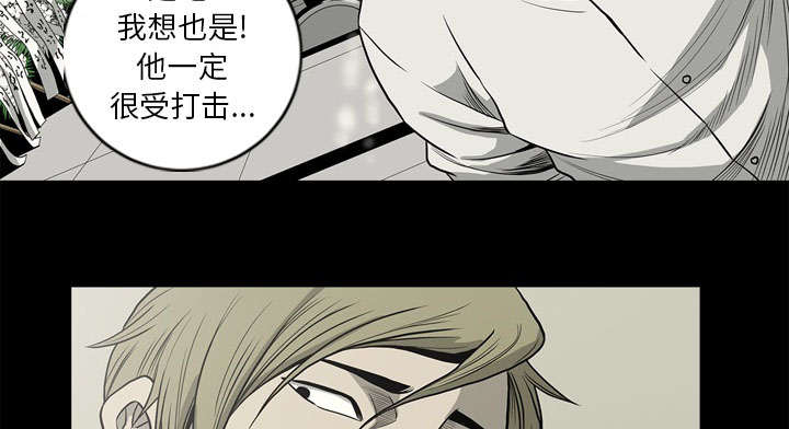 《猛龙回乡》第71话 第3页
