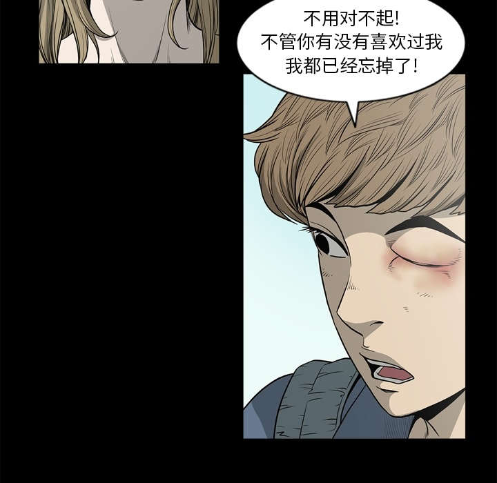 《猛龙回乡》第71话 第40页