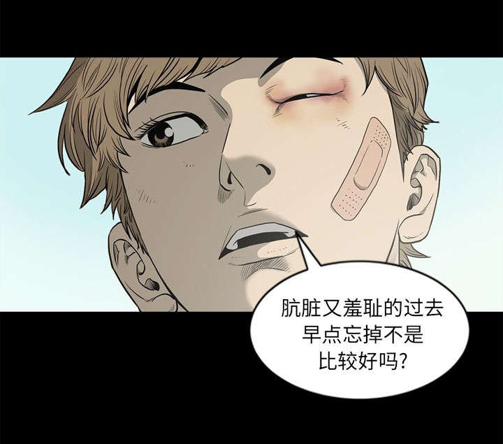《猛龙回乡》第71话 第41页