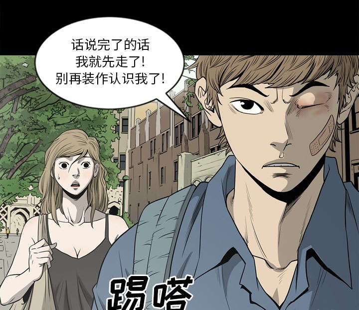 《猛龙回乡》第71话 第42页