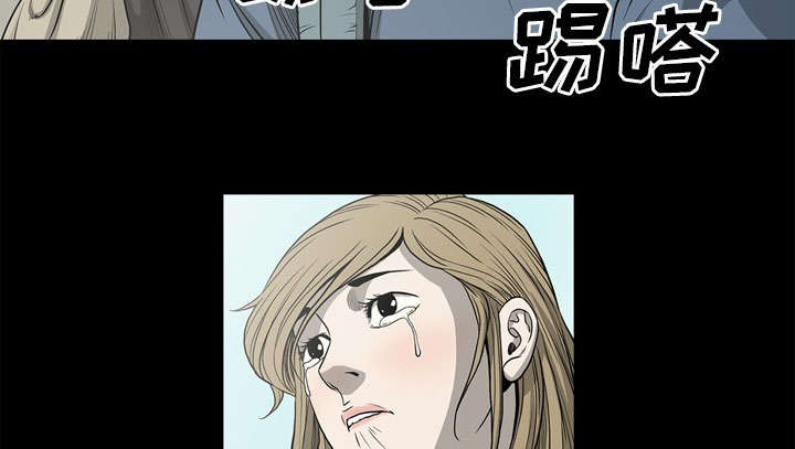 《猛龙回乡》第71话 第43页