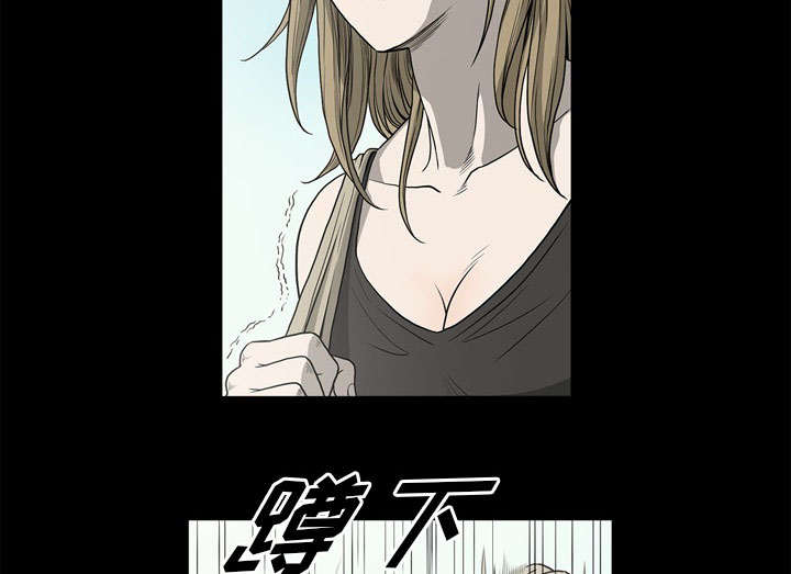 《猛龙回乡》第71话 第44页