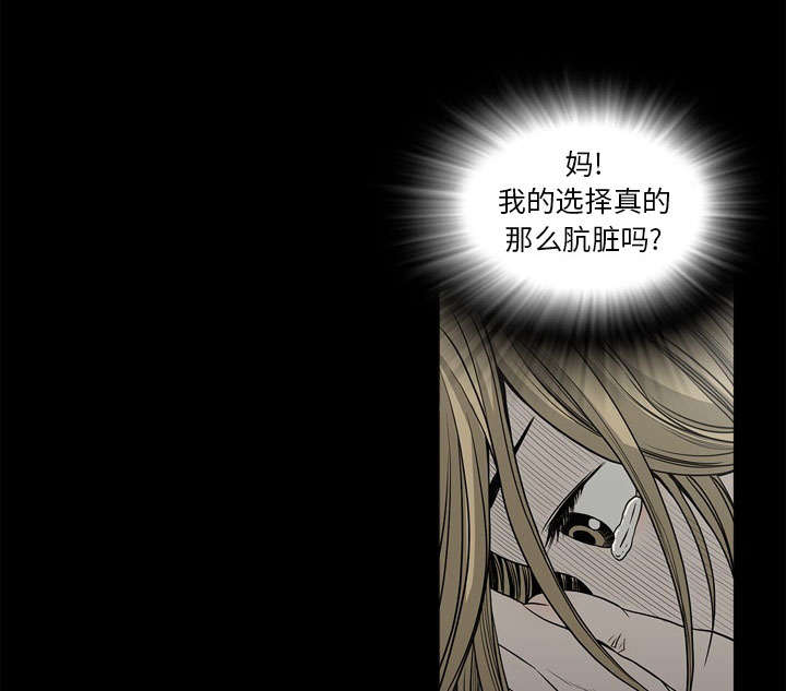 《猛龙回乡》第71话 第46页
