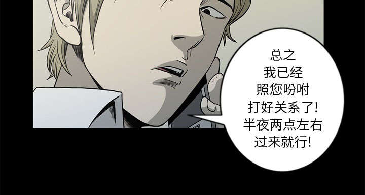 《猛龙回乡》第71话 第4页