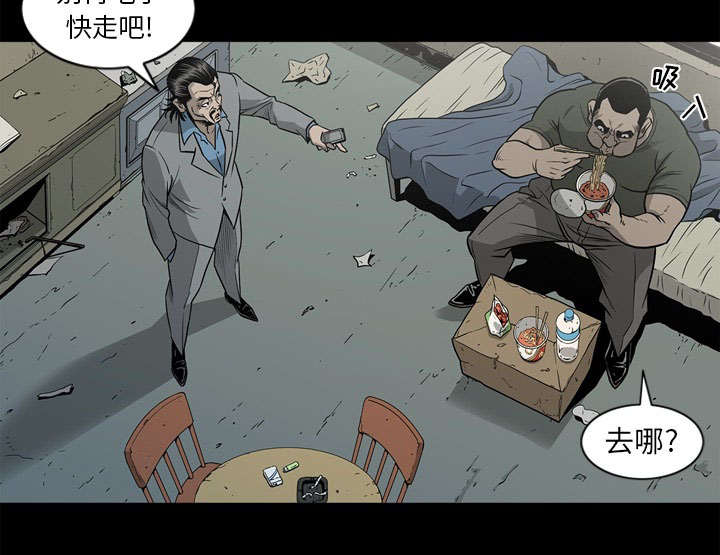 《猛龙回乡》第71话 第6页