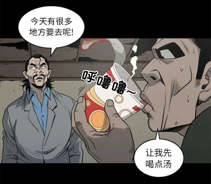 《猛龙回乡》第71话 第7页