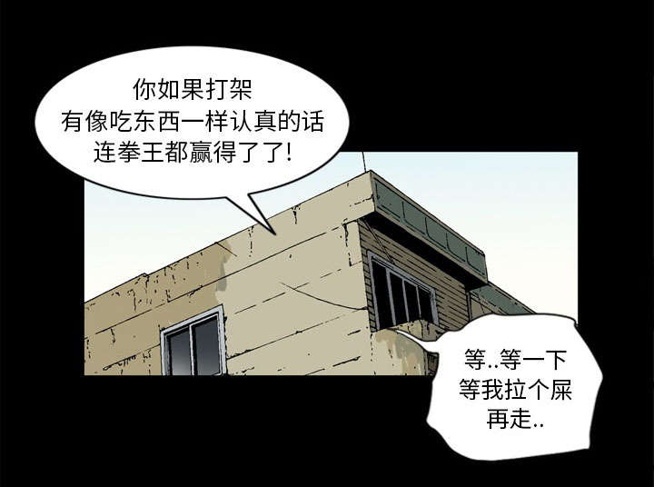 《猛龙回乡》第71话 第8页