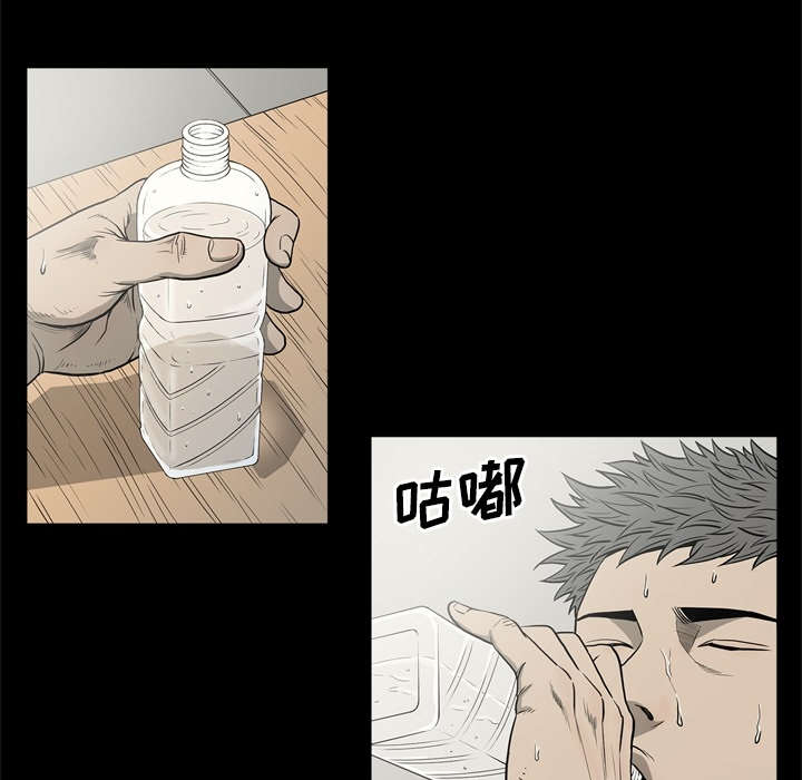 《猛龙回乡》第70话 第10页