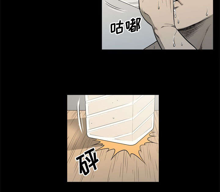 《猛龙回乡》第70话 第11页