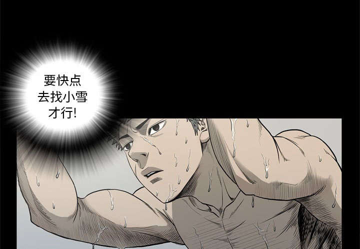 《猛龙回乡》第70话 第13页