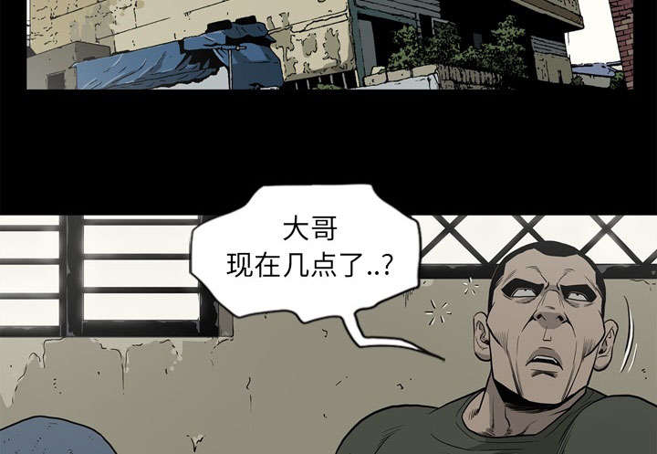 《猛龙回乡》第70话 第17页
