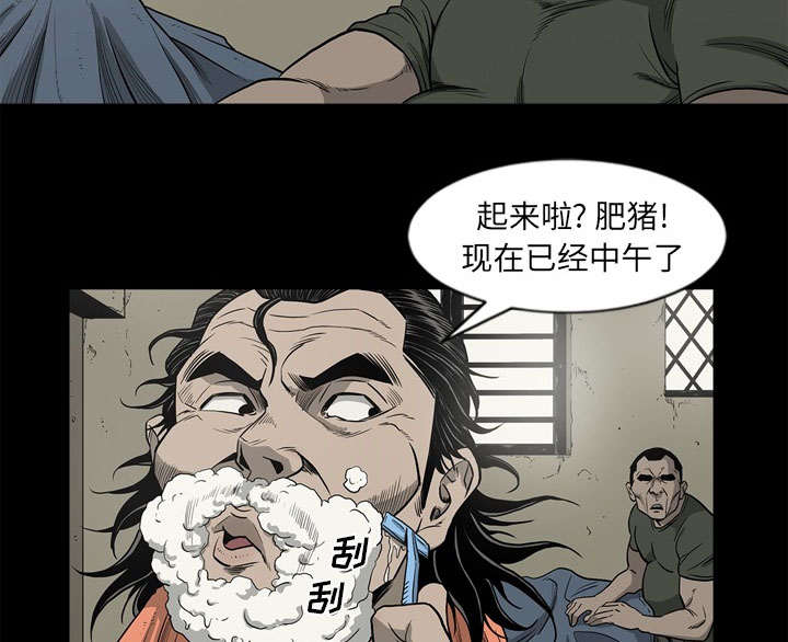 《猛龙回乡》第70话 第18页