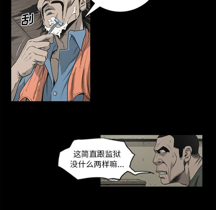 《猛龙回乡》第70话 第23页