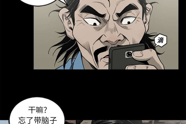 《猛龙回乡》第70话 第26页