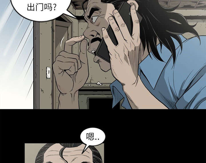 《猛龙回乡》第70话 第27页