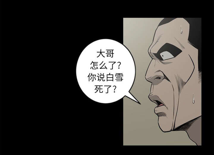 《猛龙回乡》第70话 第32页