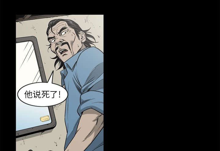 《猛龙回乡》第70话 第33页