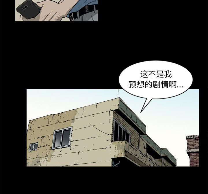 《猛龙回乡》第70话 第34页