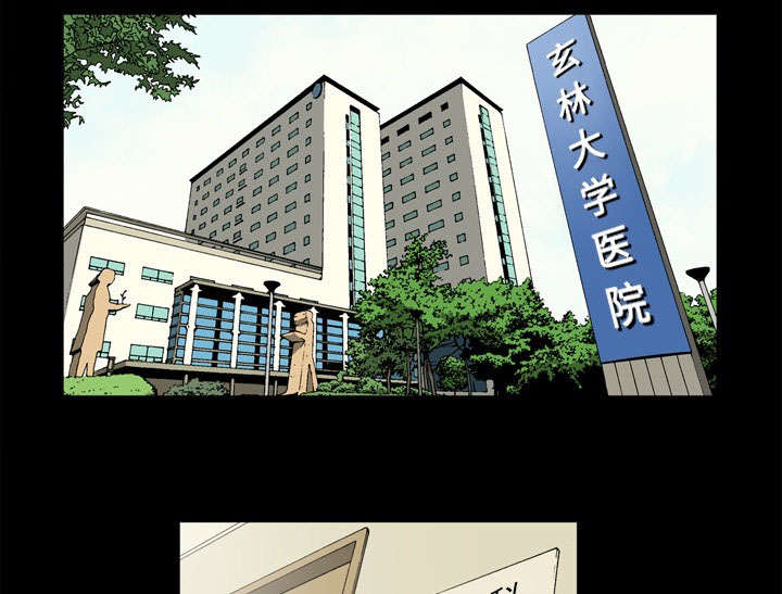 《猛龙回乡》第70话 第35页