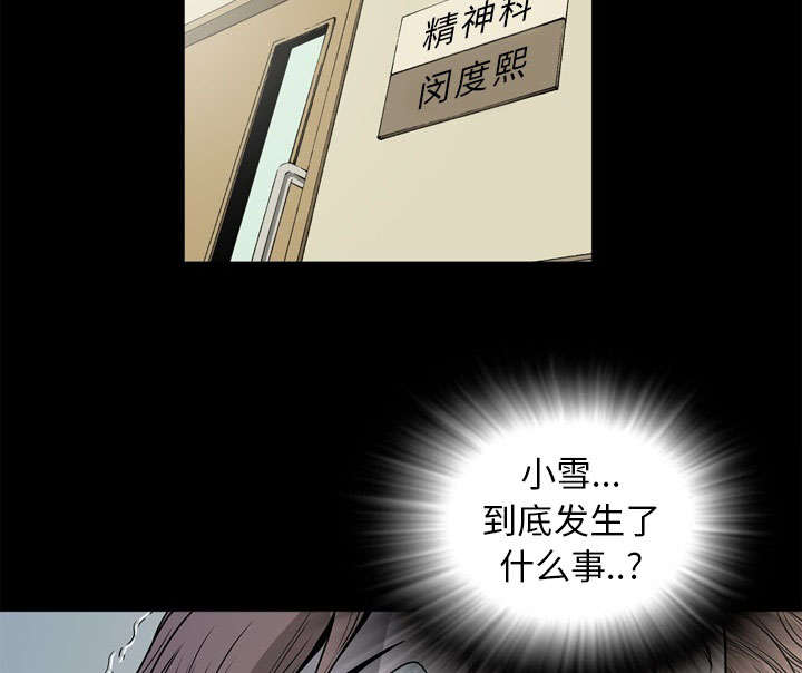 《猛龙回乡》第70话 第36页