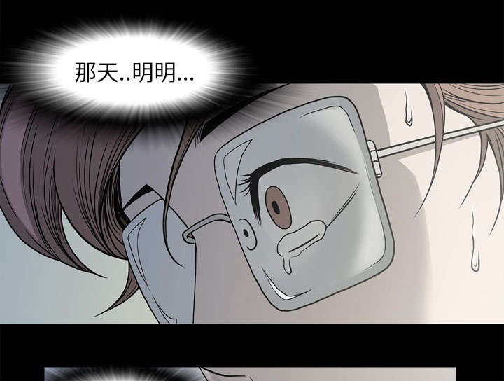 《猛龙回乡》第70话 第38页