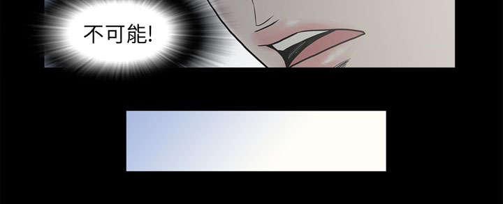 《猛龙回乡》第70话 第39页