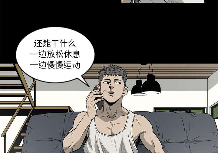 《猛龙回乡》第70话 第43页