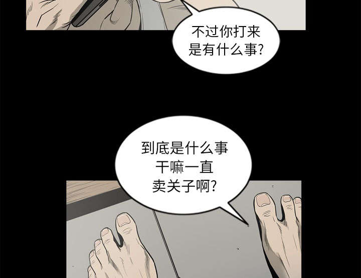 《猛龙回乡》第70话 第45页