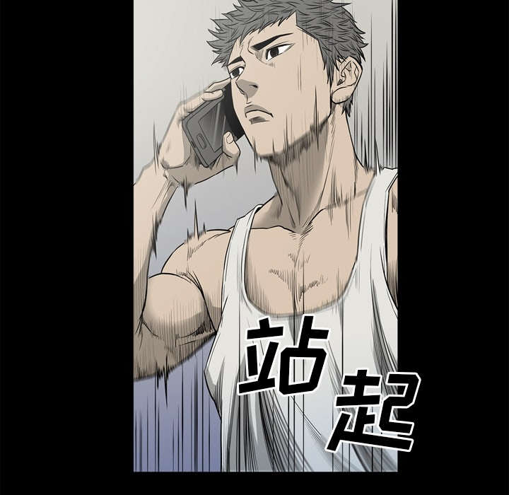 《猛龙回乡》第70话 第48页