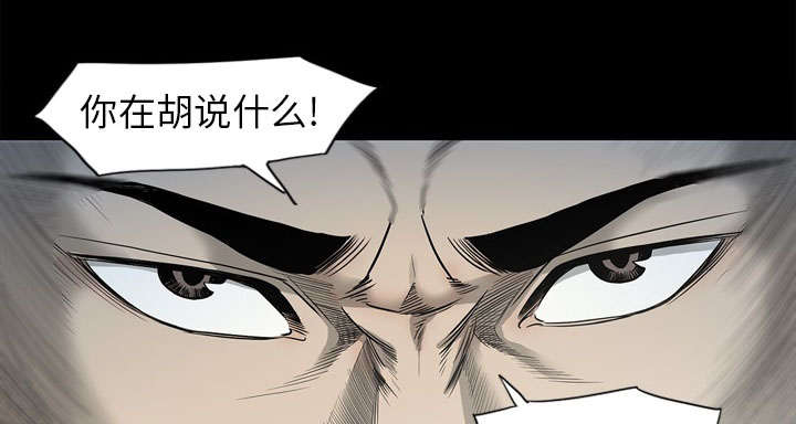 《猛龙回乡》第70话 第49页