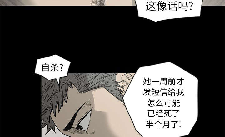 《猛龙回乡》第70话 第50页