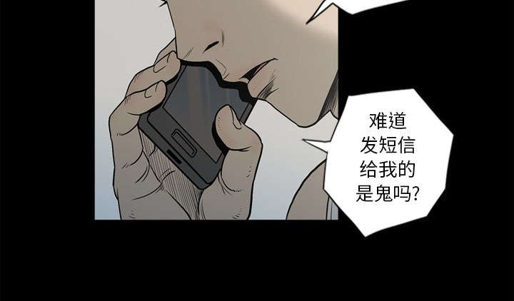 《猛龙回乡》第70话 第51页
