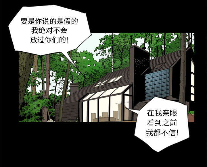 《猛龙回乡》第70话 第52页