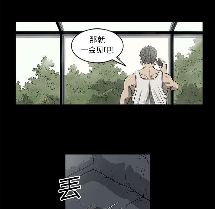 《猛龙回乡》第70话 第53页