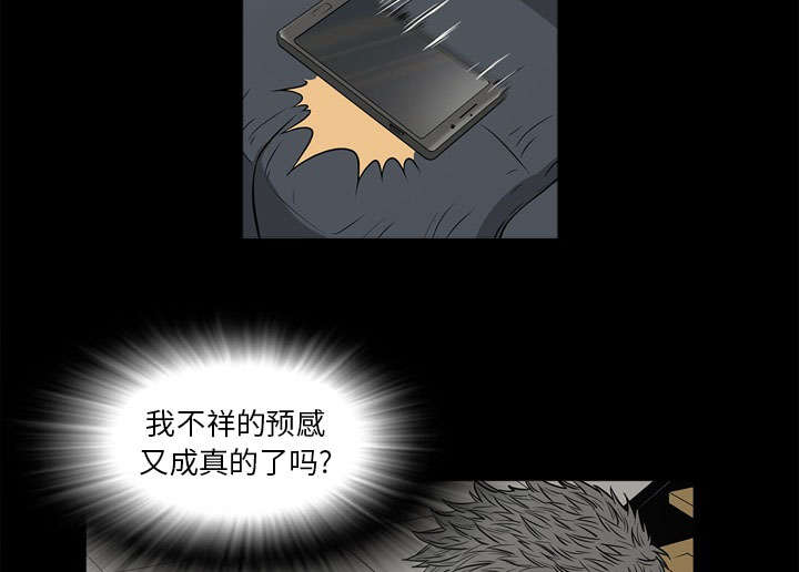 《猛龙回乡》第70话 第54页